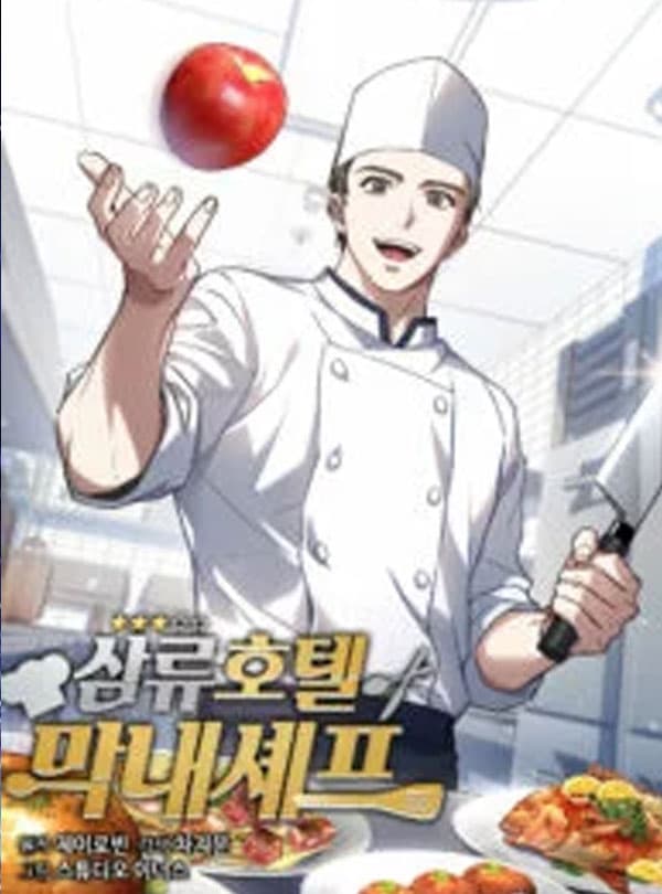 Youngest Chef from the 3rd Rate Hotel ตอนที่ 15