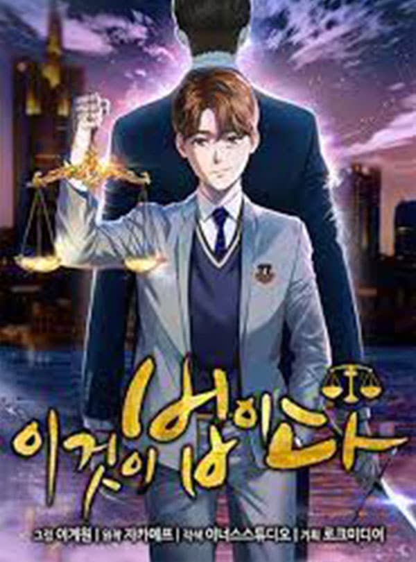 This is the Law ตอนที่ 5