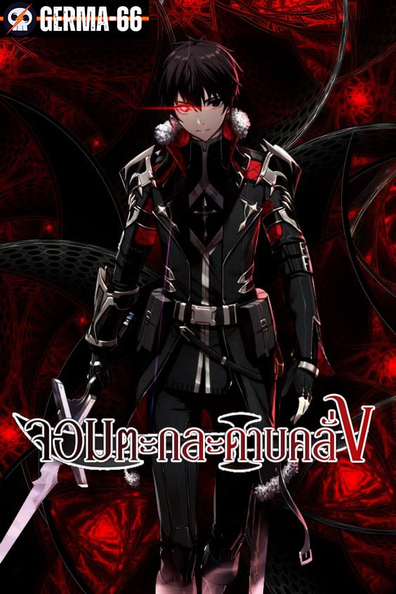 Berserk of Gluttony จอมตะกละดาบคลั่ง
