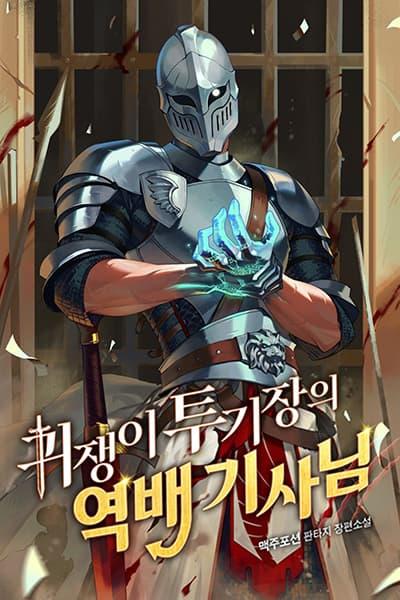 The Unexpectedly Strong Knight in the Elf’s Arena ตอนที่ 5